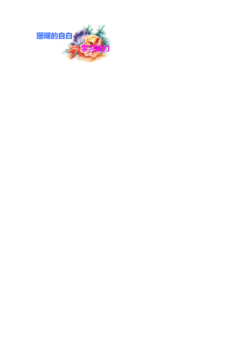 传媒学生职业生涯规划_E6-职业规划_22影视专业