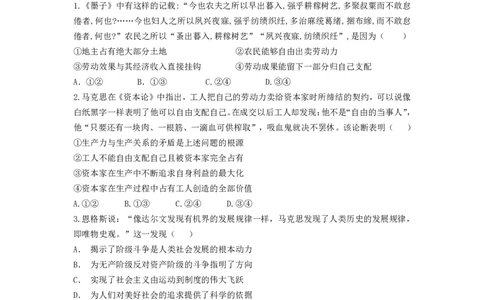 辽宁省沈阳市第一二〇中学2023-2024学年高三上学期第一次质量检测政治试题_2023年8月_01每日更新_24号_2024届辽宁省沈阳市第120中学高三上学期第一次质量检测