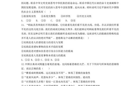 辽宁省沈阳市第一二〇中学2023-2024学年高三上学期第一次质量检测政治试题_2023年8月_01每日更新_24号_2024届辽宁省沈阳市第120中学高三上学期第一次质量检测