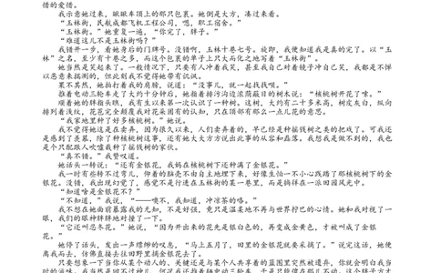 江苏省南京市中华中学2023-2024学年高三暑期小练（1）语文(1)_2023年8月_028月合集_2024届江苏省南京市中华中学高三暑期小练（1）