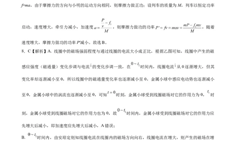 物理答案_2023年7月_01每日更新_24号_2023届重庆市缙云教育联盟高三8月质量检测_重庆市缙云教育联盟2022-2023学年高三上学期8月质量检测物理试题