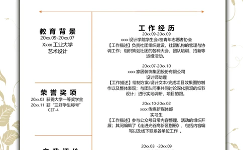 单页276_10000+PPT模板大礼包_大学生个人简历PPT模板_个人简历-Word版保存下载编辑_单页简历326款