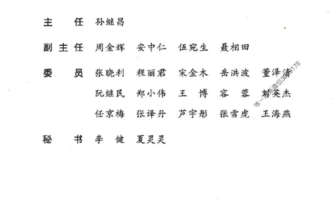 25监理-水利（案例分析）-官方教材_监理工程师_2025监理工程师_2025监理工程师考试教材电子版