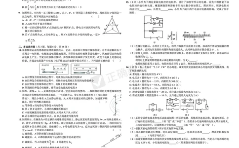 新高考《正确小卷》2024总复习物理质检卷2_2024高考押题卷_72024正确教育全系列_2024年正确小卷全系列_（新高考）2024《正确小卷&middot;复习质检卷》（九科全）各两套