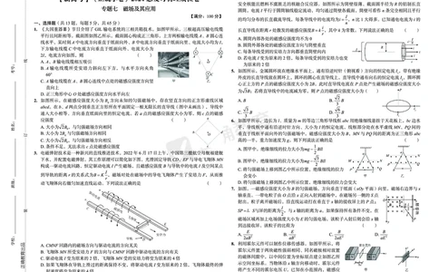 新高考《正确小卷》2024总复习物理质检卷2_2024高考押题卷_72024正确教育全系列_2024年正确小卷全系列_（新高考）2024《正确小卷&middot;复习质检卷》（九科全）各两套
