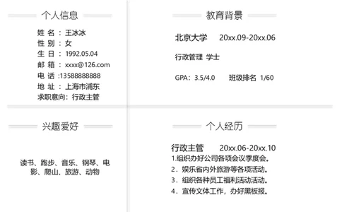 单页212_10000+PPT模板大礼包_大学生个人简历PPT模板_个人简历-Word版保存下载编辑_单页简历326款