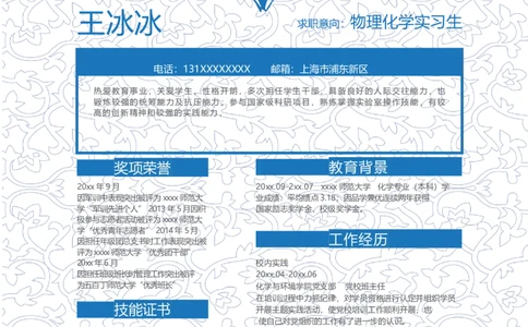 单页303_10000+PPT模板大礼包_大学生个人简历PPT模板_个人简历-Word版保存下载编辑_单页简历326款