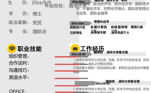 单页159_10000+PPT模板大礼包_大学生个人简历PPT模板_个人简历-Word版保存下载编辑_单页简历326款