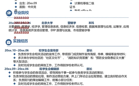 70_10000+PPT模板大礼包_大学生个人简历PPT模板_个人简历-Word版保存下载编辑_四页简历116款