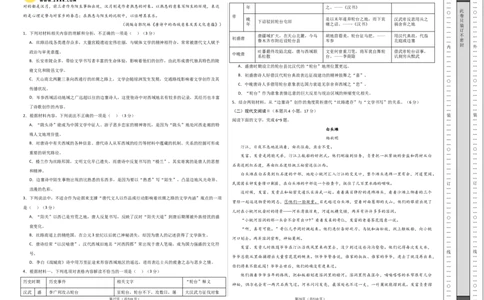 语文（广东卷01）（考试版A3）_2024高考押题卷_62024学科网全系列_24学科网高考押题预测卷_2024年高考语文押题预测卷_语文（广东卷01）-2024年高考押题预测卷