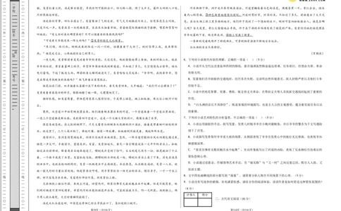 语文（广东卷01）（考试版A3）_2024高考押题卷_62024学科网全系列_24学科网高考押题预测卷_2024年高考语文押题预测卷_语文（广东卷01）-2024年高考押题预测卷