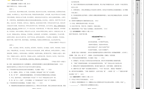 语文（广东卷01）（考试版A3）_2024高考押题卷_62024学科网全系列_24学科网高考押题预测卷_2024年高考语文押题预测卷_语文（广东卷01）-2024年高考押题预测卷