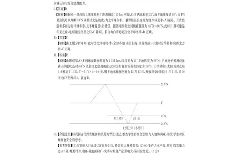 2023届3月文综新教材卷答案_2024年2月_01每日更新_16号_2023届华大新高考联盟高三3月教学质量测评_华大新高考联盟2022-2023学年高三下学期3月教学质量测评文科综合试卷