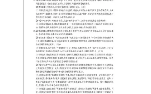 2023届3月文综新教材卷答案_2024年2月_01每日更新_16号_2023届华大新高考联盟高三3月教学质量测评_华大新高考联盟2022-2023学年高三下学期3月教学质量测评文科综合试卷