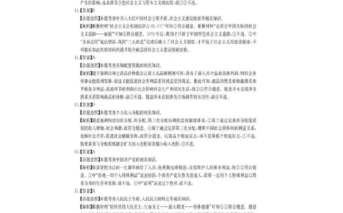 2023届3月文综新教材卷答案_2024年2月_01每日更新_16号_2023届华大新高考联盟高三3月教学质量测评_华大新高考联盟2022-2023学年高三下学期3月教学质量测评文科综合试卷