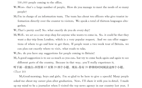 重庆好教育联盟2024届高三金太阳9月开学联考英语答案_2023年9月_01每日更新_11号_2024届重庆好教育联盟高三金太阳9月开学联考_重庆好教育联盟2024届高三金太阳9月开学联考英语