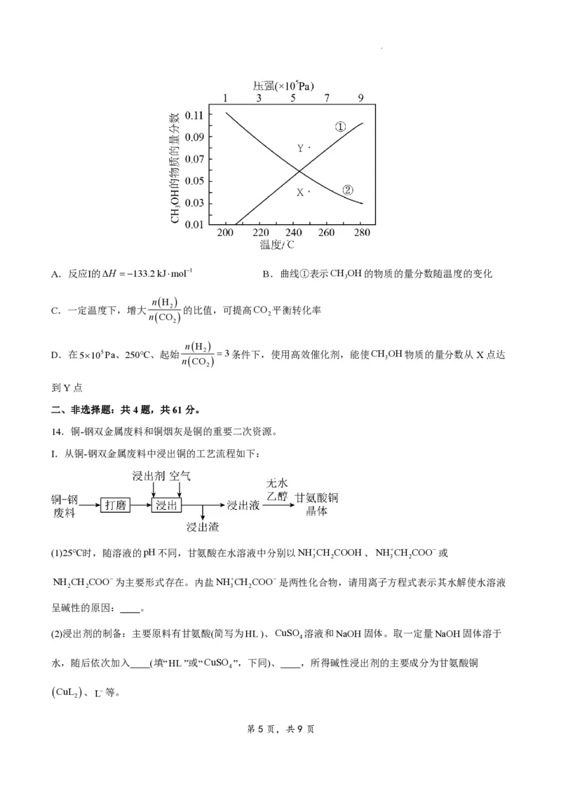 江苏省扬州市2023-2024学年高三上学期期初模拟考试化学(1)_2023年8月_028月合集_2024届江苏省扬州市高三上学期期初考试模拟