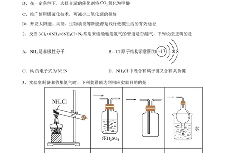江苏省扬州市2023-2024学年高三上学期期初模拟考试化学(1)_2023年8月_028月合集_2024届江苏省扬州市高三上学期期初考试模拟