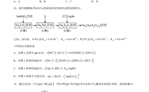 江苏省扬州市2023-2024学年高三上学期期初模拟考试化学(1)_2023年8月_028月合集_2024届江苏省扬州市高三上学期期初考试模拟