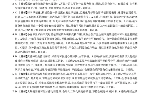 2023届山西省高考考前适应性测试（3月）一模丨理综答案_2024年2月_01每日更新_14号_2023届山西省高考考前适应性测试（3月）一模全科