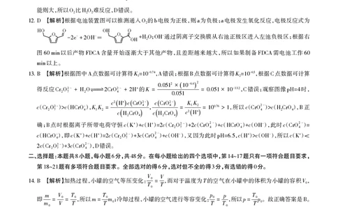 2023届山西省高考考前适应性测试（3月）一模丨理综答案_2024年2月_01每日更新_14号_2023届山西省高考考前适应性测试（3月）一模全科
