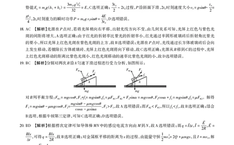 2023届山西省高考考前适应性测试（3月）一模丨理综答案_2024年2月_01每日更新_14号_2023届山西省高考考前适应性测试（3月）一模全科