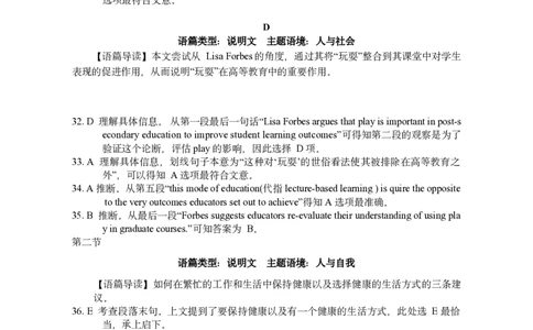 重庆市巴蜀中学2024届高考适应性月考卷（三）英语参考答案(1)_2023年10月_0210月合集_2024届重庆巴蜀中学高三适应性月考（三）_重庆巴蜀中学2024届高考适应性月考卷（三）英语