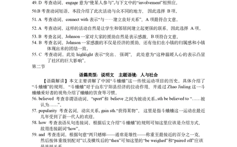 重庆市巴蜀中学2024届高考适应性月考卷（三）英语参考答案(1)_2023年10月_0210月合集_2024届重庆巴蜀中学高三适应性月考（三）_重庆巴蜀中学2024届高考适应性月考卷（三）英语