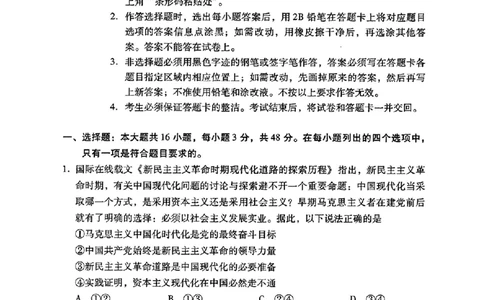2024届广东省普通高中学业水平选择考模拟测试（一）思想政治(1)_2024年3月_013月合集_2024届广东省高三下学期3月一模考试