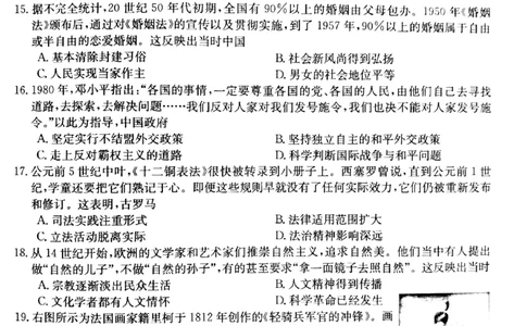 甘肃省白银市靖远县2022-2023学年高三上学期开学考试历史试题(1)_2023年7月_027月合集_2023届金太阳高三9月百万联考1003C