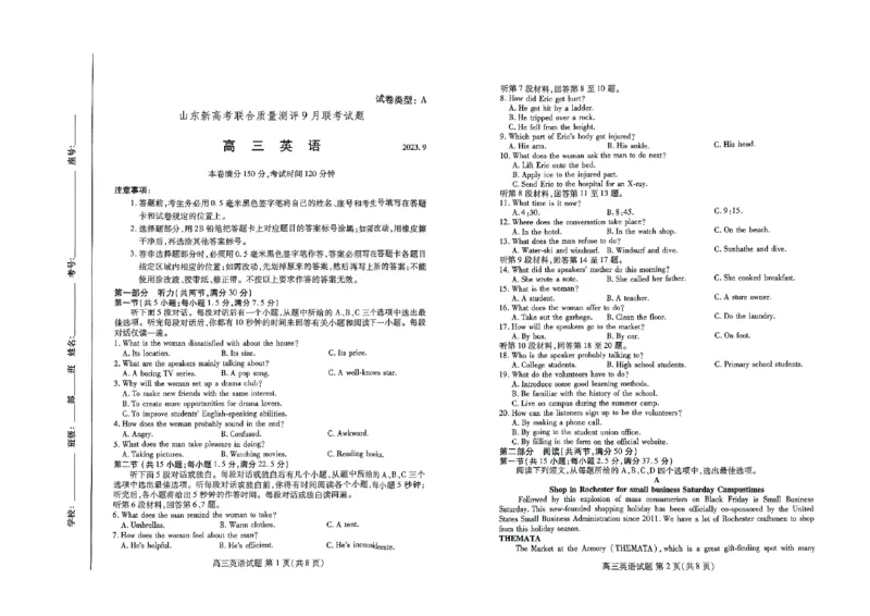 高三英语_2023年9月_01每日更新_6号_2024届山东省新高考联合质量测评高三上学期开学联考_山东省新高考联合质量测评2024届高三上学期开学联考英语