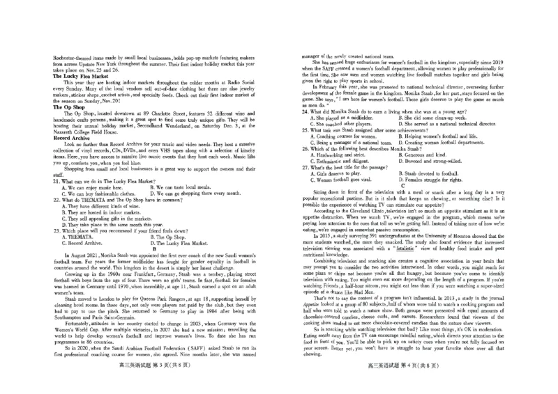 高三英语_2023年9月_01每日更新_6号_2024届山东省新高考联合质量测评高三上学期开学联考_山东省新高考联合质量测评2024届高三上学期开学联考英语