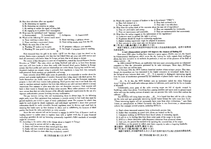 高三英语_2023年9月_01每日更新_6号_2024届山东省新高考联合质量测评高三上学期开学联考_山东省新高考联合质量测评2024届高三上学期开学联考英语