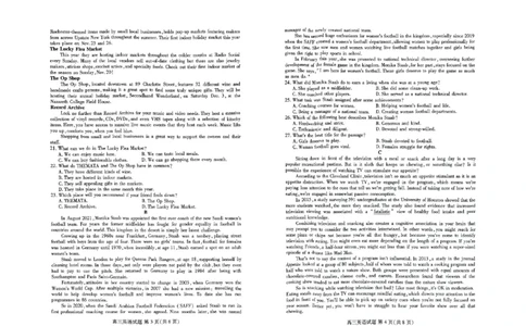 高三英语_2023年9月_01每日更新_6号_2024届山东省新高考联合质量测评高三上学期开学联考_山东省新高考联合质量测评2024届高三上学期开学联考英语