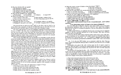 高三英语_2023年9月_01每日更新_6号_2024届山东省新高考联合质量测评高三上学期开学联考_山东省新高考联合质量测评2024届高三上学期开学联考英语