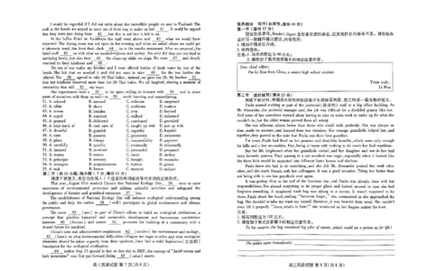 高三英语_2023年9月_01每日更新_6号_2024届山东省新高考联合质量测评高三上学期开学联考_山东省新高考联合质量测评2024届高三上学期开学联考英语