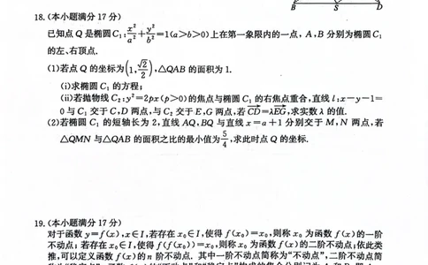 2024届河北省市沧州市高三下学期复习质量检测（二模）数学试卷(1)_2024年4月_024月合集_2024届河北省沧州市高三总复习质量监测（二模）