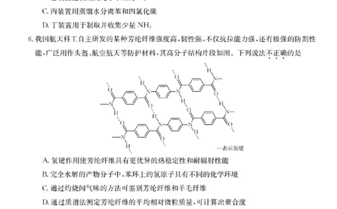 浙江百校高三上(9月调研)-化学试题+答案(1)_2023年9月_029月合集_2024届浙江省百校高三上学期9月起点调研测试