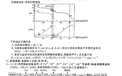 2023-2024学年福建百校联考高三正月开学考化学_2024年2月_01每日更新_19号_2024届福建省百校联考高三下学期正月联考_福建省百校联考2024届高三下学期正月联考化学