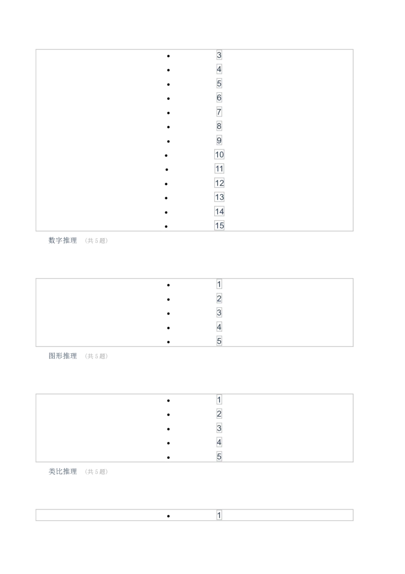 [全真模拟]新版中储粮招聘考试最新全真模拟试卷及答案解析1_中储粮笔试通关资料_4-新版中储粮集团-全真模拟冲刺题