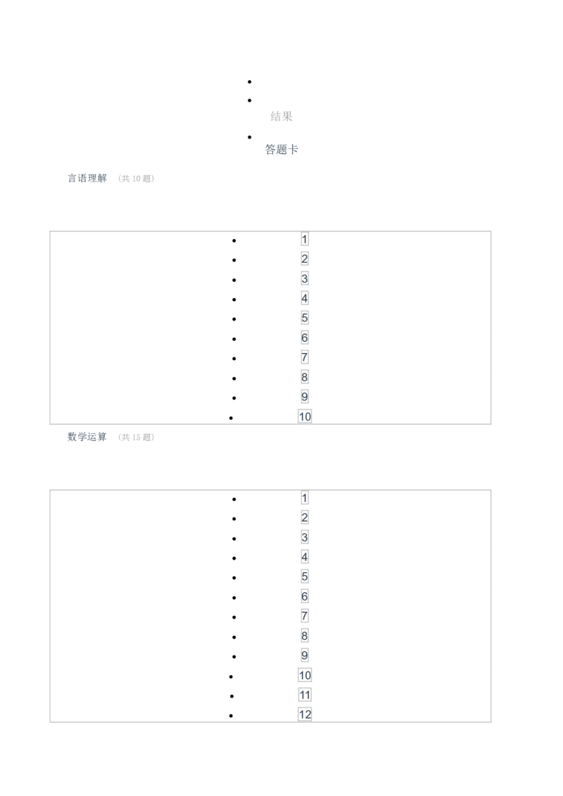 [全真模拟]新版中储粮招聘考试最新全真模拟试卷及答案解析1_中储粮笔试通关资料_4-新版中储粮集团-全真模拟冲刺题