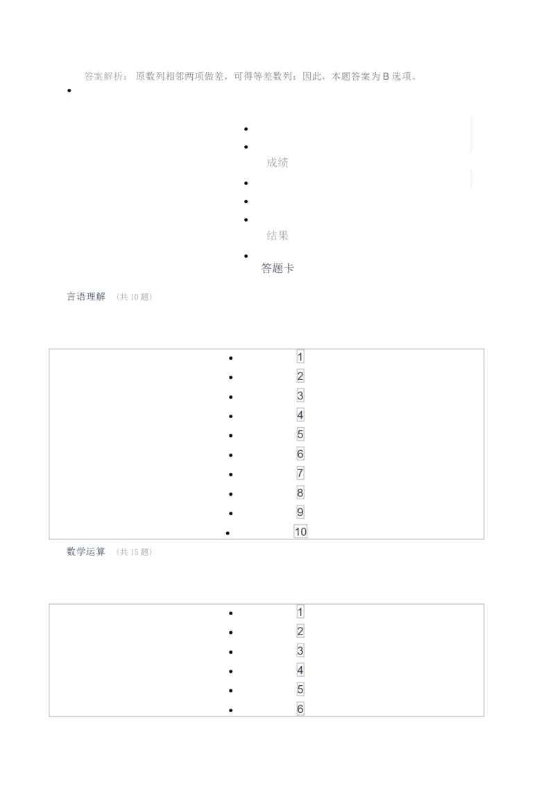 [全真模拟]新版中储粮招聘考试最新全真模拟试卷及答案解析1_中储粮笔试通关资料_4-新版中储粮集团-全真模拟冲刺题