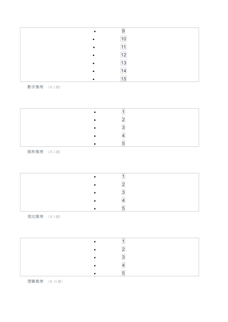 [全真模拟]新版中储粮招聘考试最新全真模拟试卷及答案解析1_中储粮笔试通关资料_4-新版中储粮集团-全真模拟冲刺题