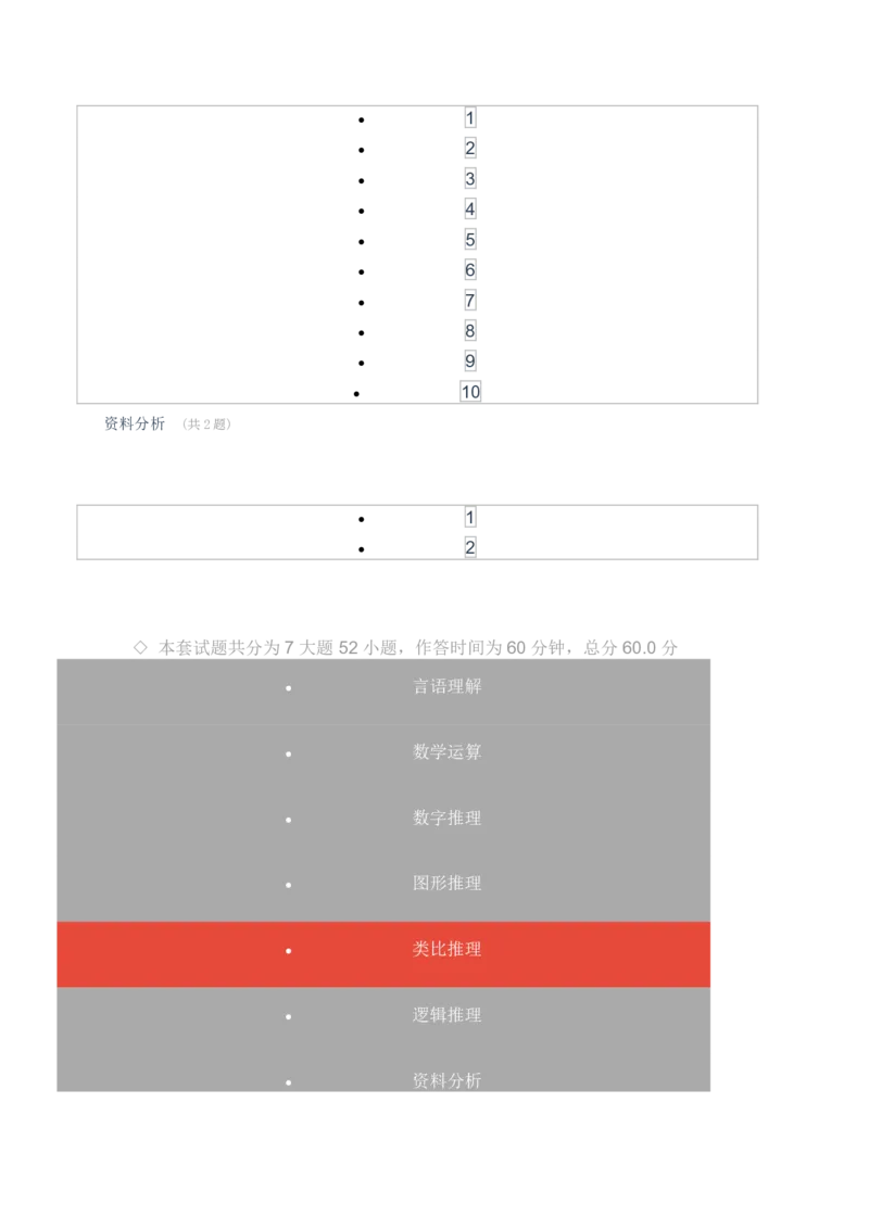 [全真模拟]新版中储粮招聘考试最新全真模拟试卷及答案解析1_中储粮笔试通关资料_4-新版中储粮集团-全真模拟冲刺题