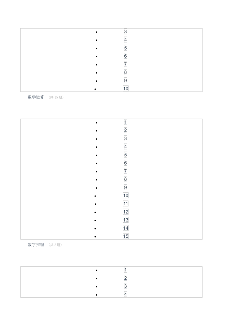 [全真模拟]新版中储粮招聘考试最新全真模拟试卷及答案解析1_中储粮笔试通关资料_4-新版中储粮集团-全真模拟冲刺题