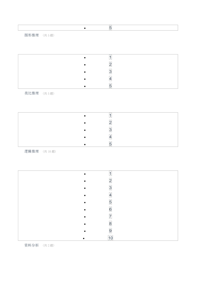 [全真模拟]新版中储粮招聘考试最新全真模拟试卷及答案解析1_中储粮笔试通关资料_4-新版中储粮集团-全真模拟冲刺题