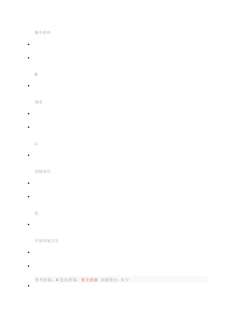 [全真模拟]新版中储粮招聘考试最新全真模拟试卷及答案解析1_中储粮笔试通关资料_4-新版中储粮集团-全真模拟冲刺题