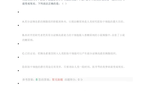 [全真模拟]新版中储粮招聘考试最新全真模拟试卷及答案解析1_中储粮笔试通关资料_4-新版中储粮集团-全真模拟冲刺题