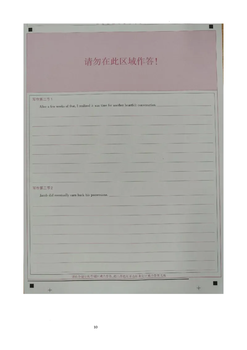 2024届广西桂林市高考三模英语试卷(1)_2024年5月_025月合集_2024届广西省桂林来宾北海高三三模