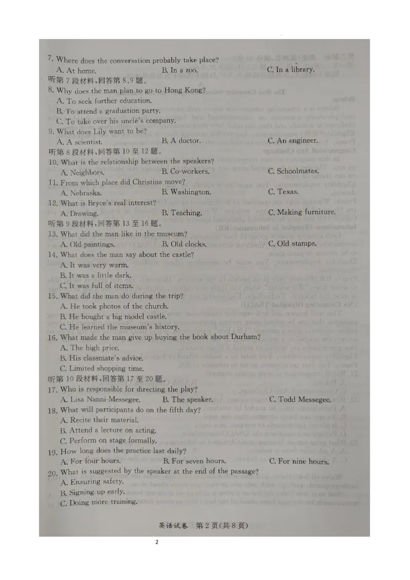 2024届广西桂林市高考三模英语试卷(1)_2024年5月_025月合集_2024届广西省桂林来宾北海高三三模